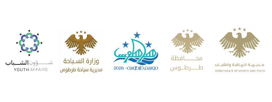 الجهات المنظّمة: شؤون الشباب، وزارة السياحة ومديرية سياحة طرطوس، موسم طرطوس 2026، محافظة طرطوس، مديرية الرياضة والشباب